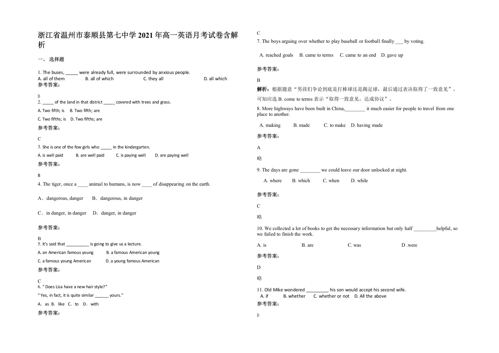 浙江省温州市泰顺县第七中学2021年高一英语月考试卷含解析