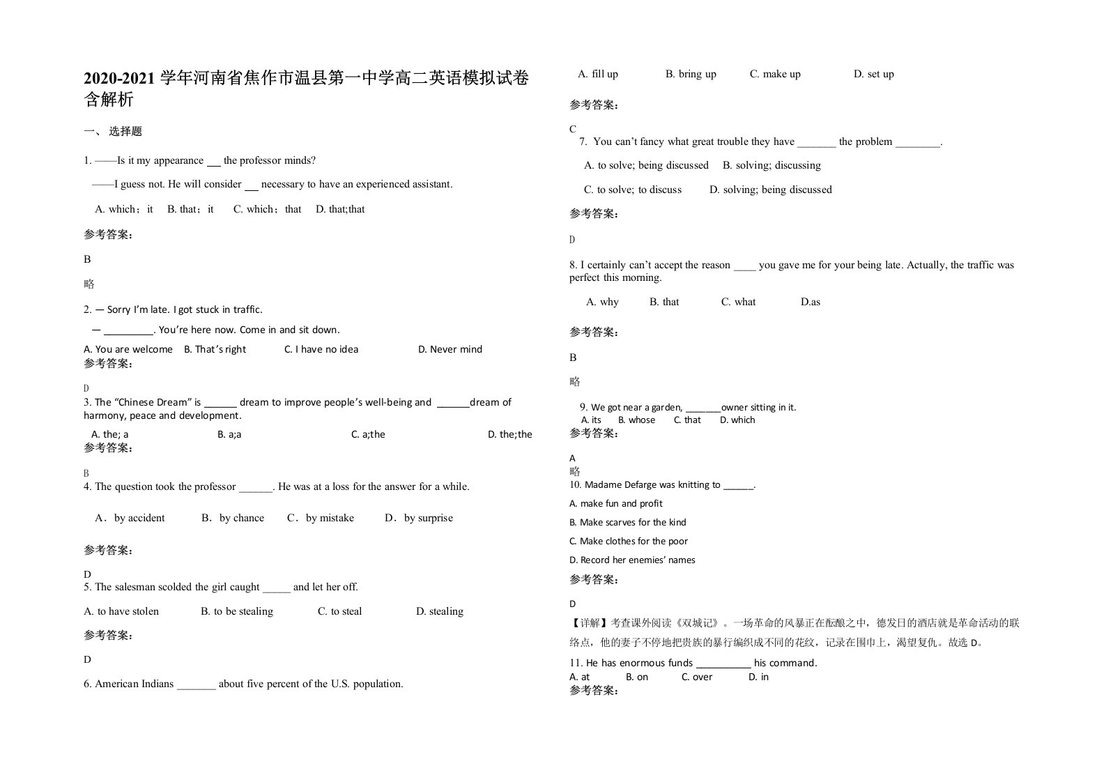 2020-2021学年河南省焦作市温县第一中学高二英语模拟试卷含解析