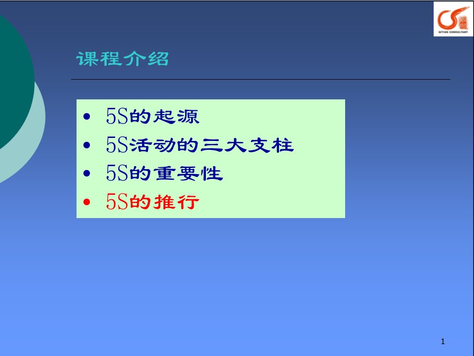 精选5S现场管理其它计划解决方案实用文档