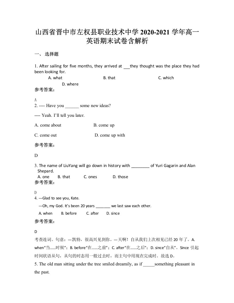 山西省晋中市左权县职业技术中学2020-2021学年高一英语期末试卷含解析