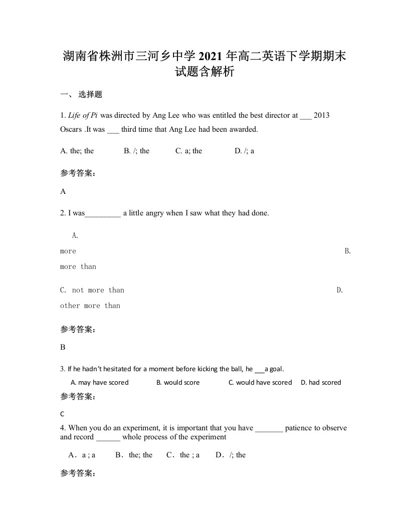 湖南省株洲市三河乡中学2021年高二英语下学期期末试题含解析