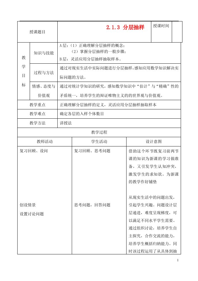 高中数学