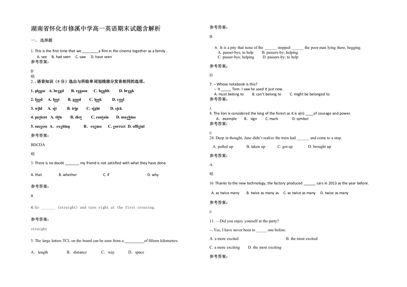 湖南省怀化市修溪中学高一英语期末试题含解析