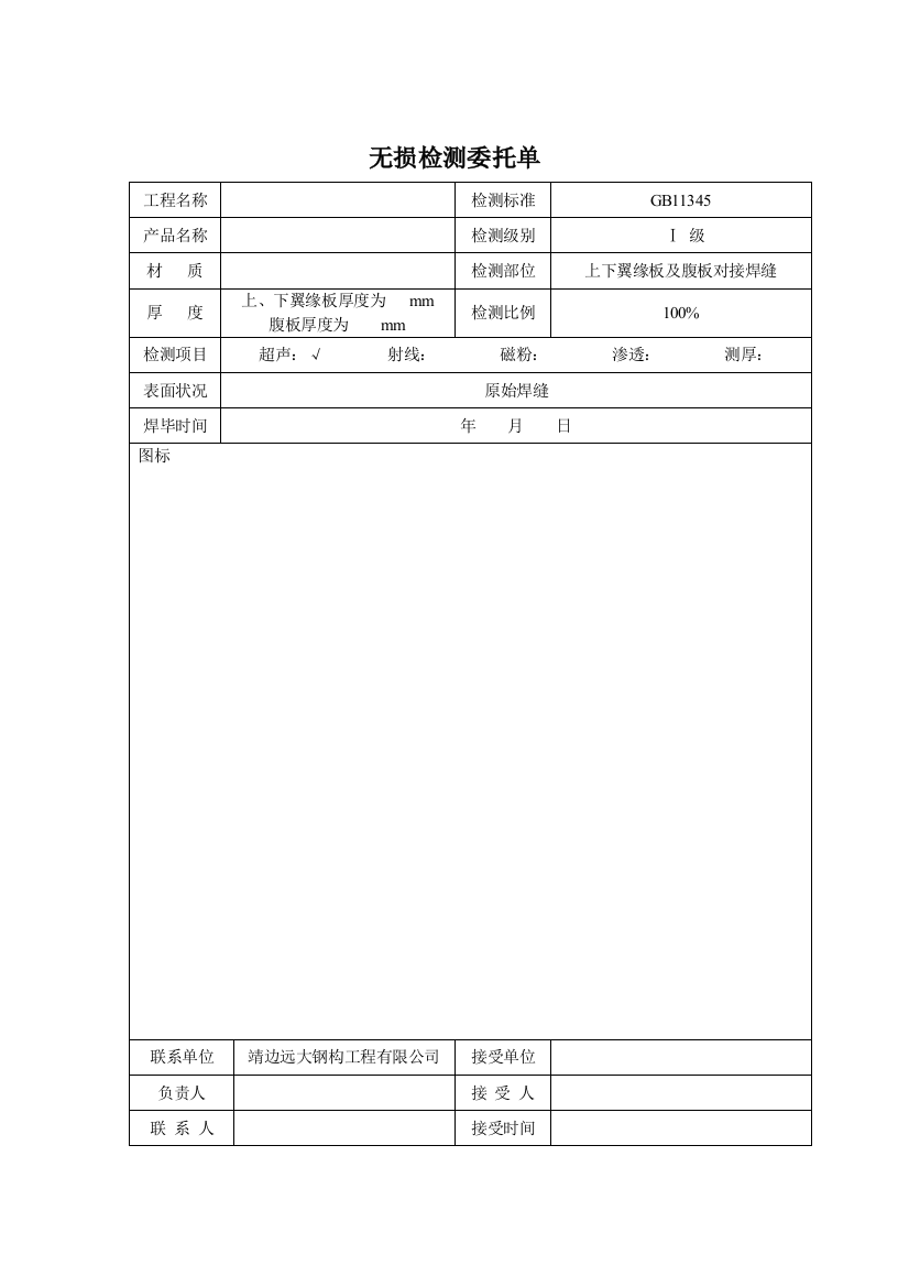 中国石化第十建设公司