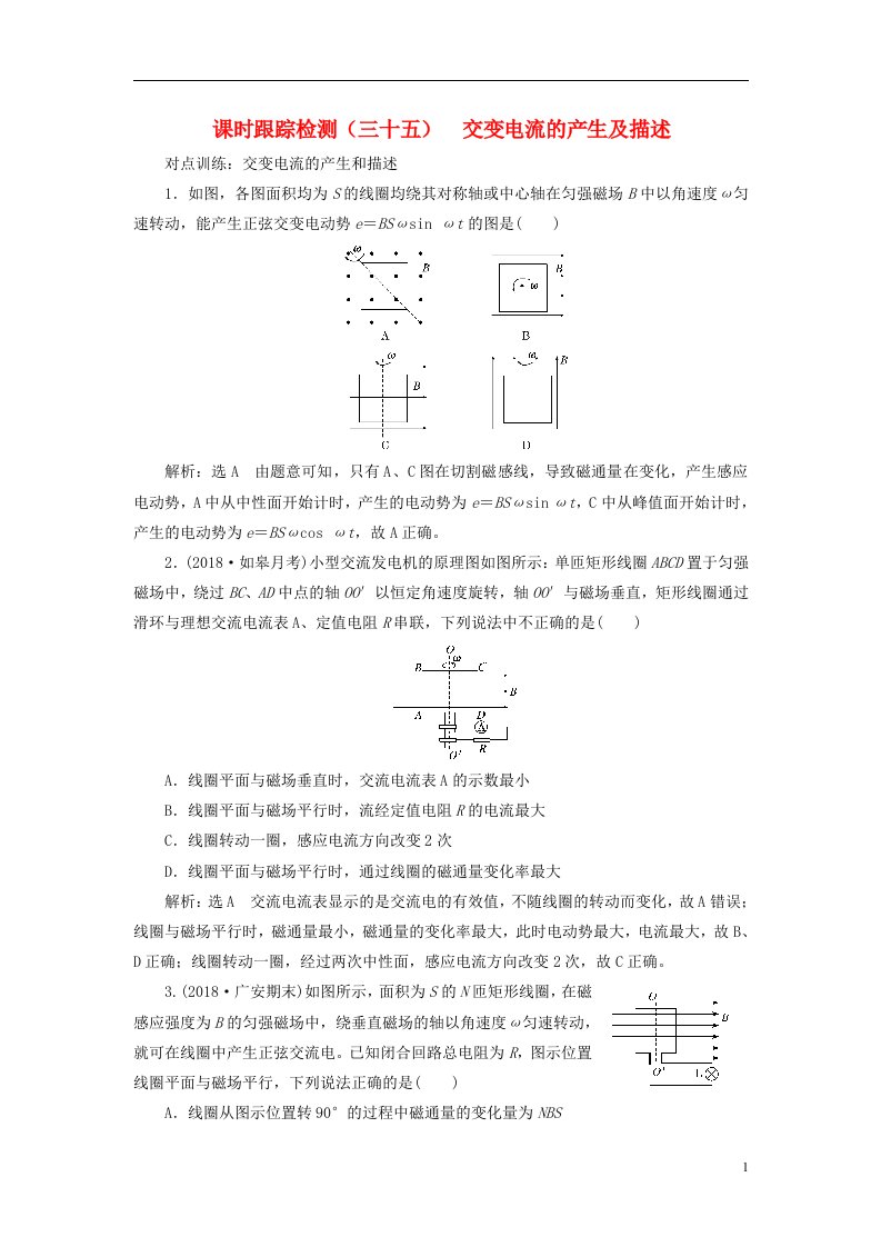 高考物理一轮复习