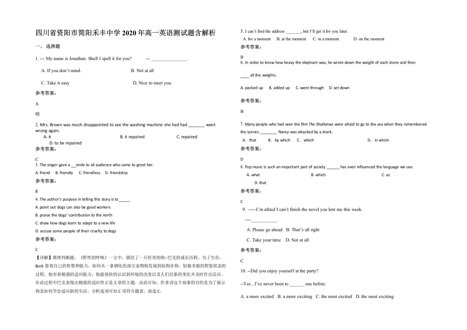 四川省资阳市简阳禾丰中学2020年高一英语测试题含解析