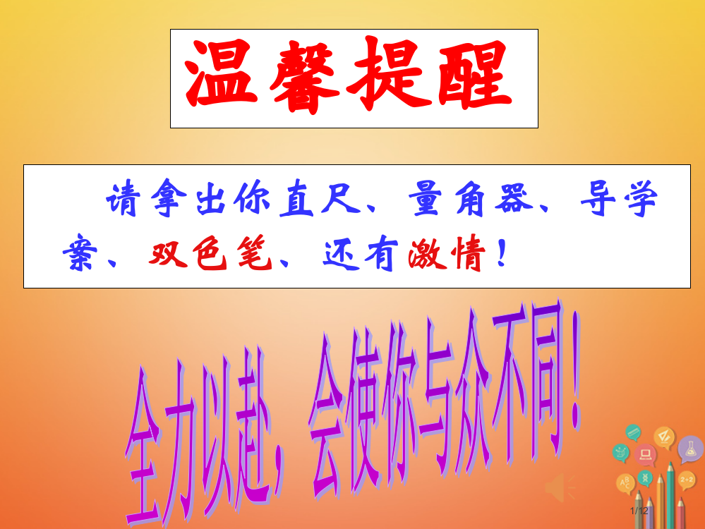 八年级数学下册6.3特殊的平行四边形—矩形的性质全国公开课一等奖百校联赛微课赛课特等奖PPT课件