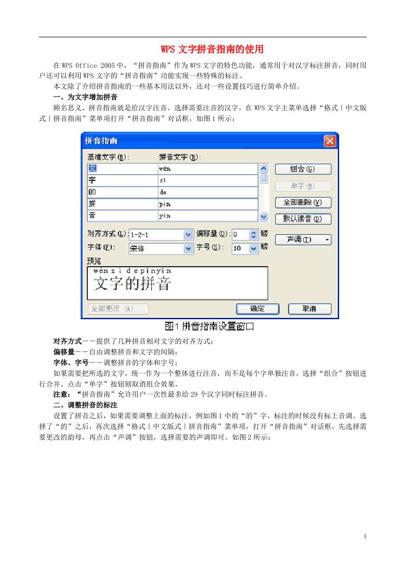 四川省八年级信息技术上册