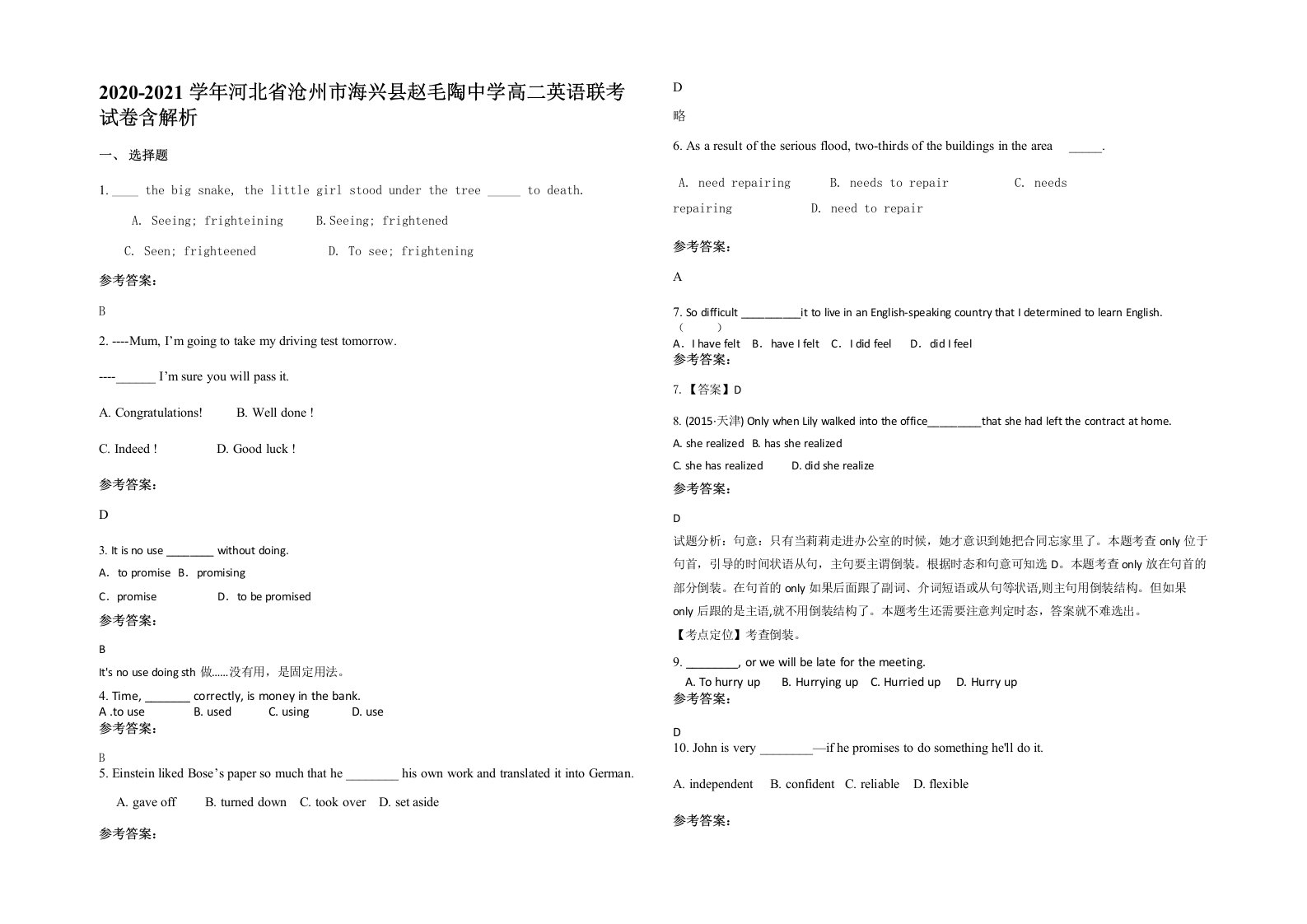 2020-2021学年河北省沧州市海兴县赵毛陶中学高二英语联考试卷含解析