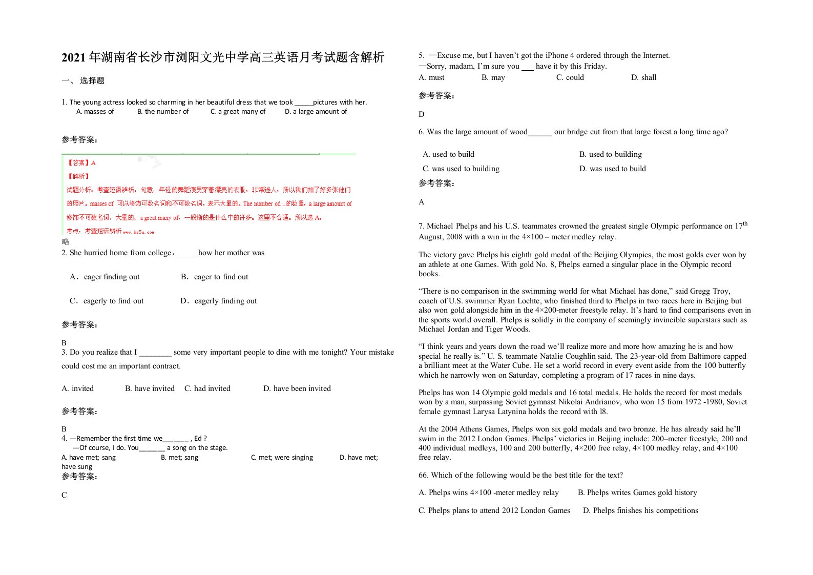 2021年湖南省长沙市浏阳文光中学高三英语月考试题含解析