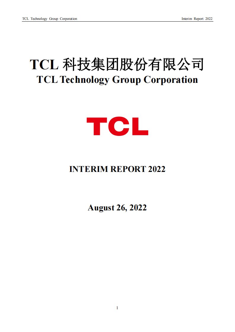 深交所-TCL科技：2022年半年度报告（英文版）-20220910