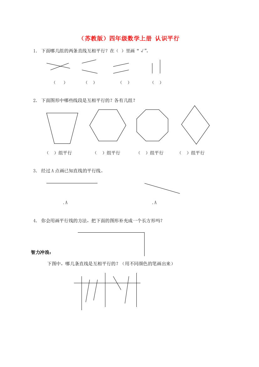 四年级数学上册