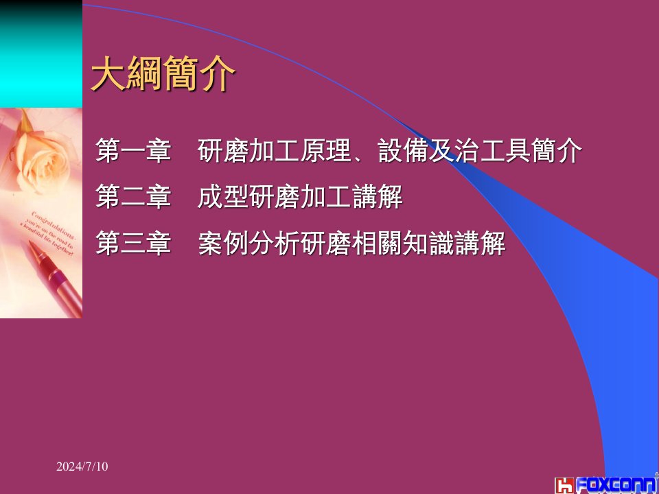 主要尼龙材料解释教学课件PPT