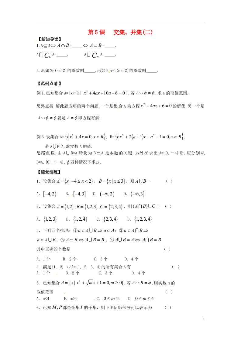 高中数学