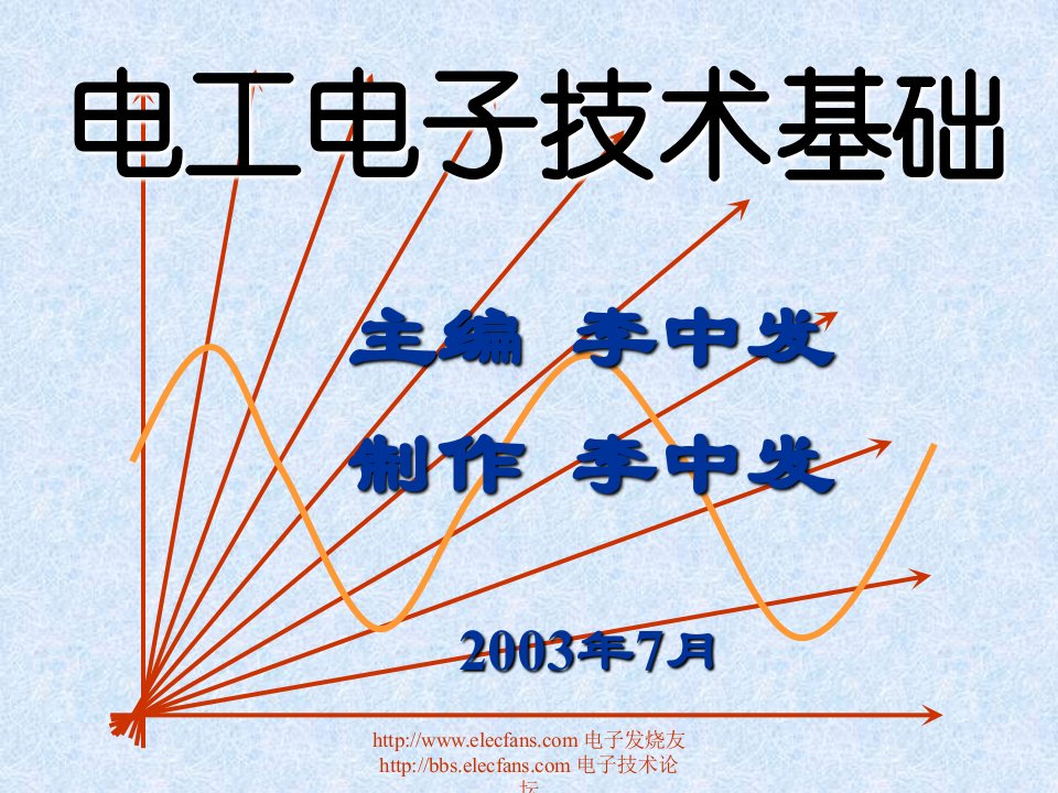 电工电子技术基础第10章_组合逻辑电路