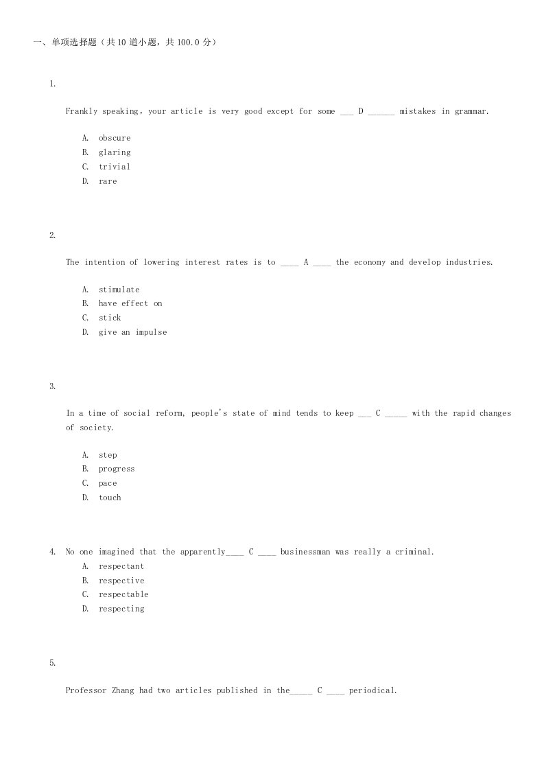 大学英语3-阶段作业