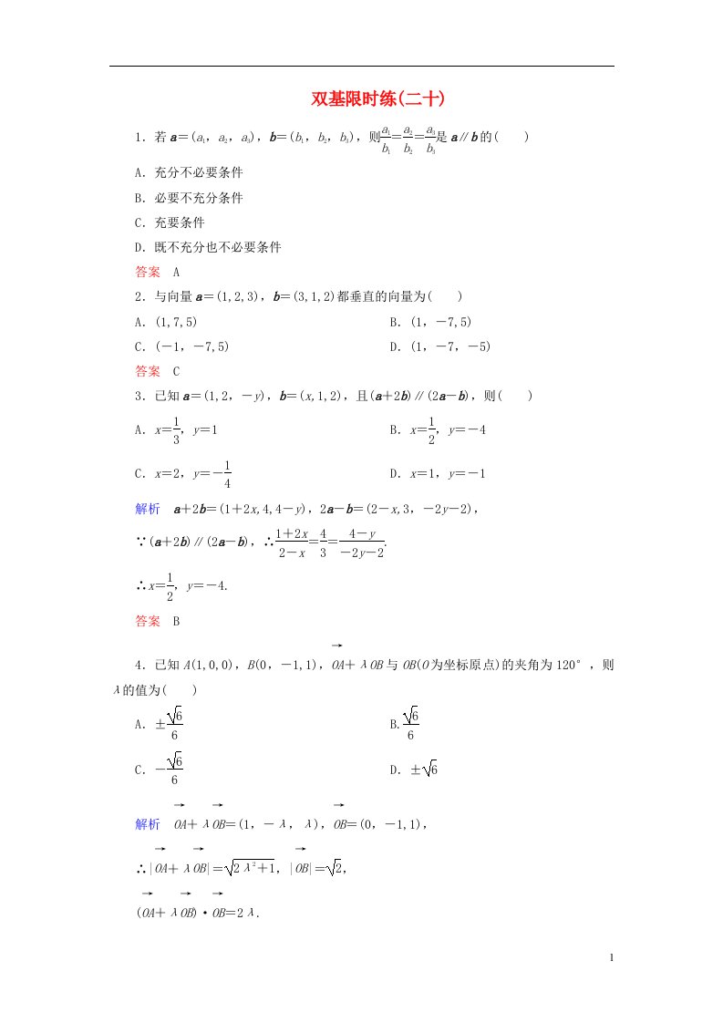 高中数学