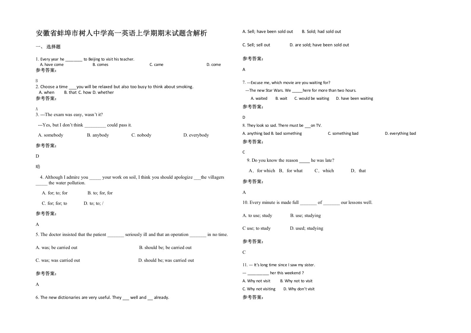 安徽省蚌埠市树人中学高一英语上学期期末试题含解析