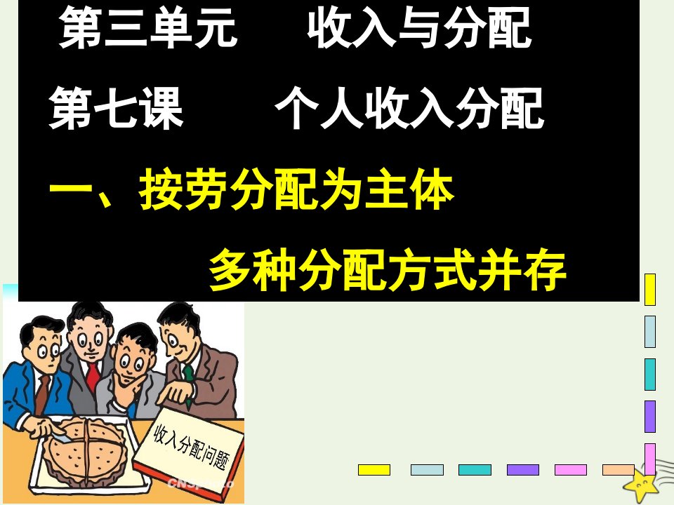 广东省廉江市实验学校高中政治