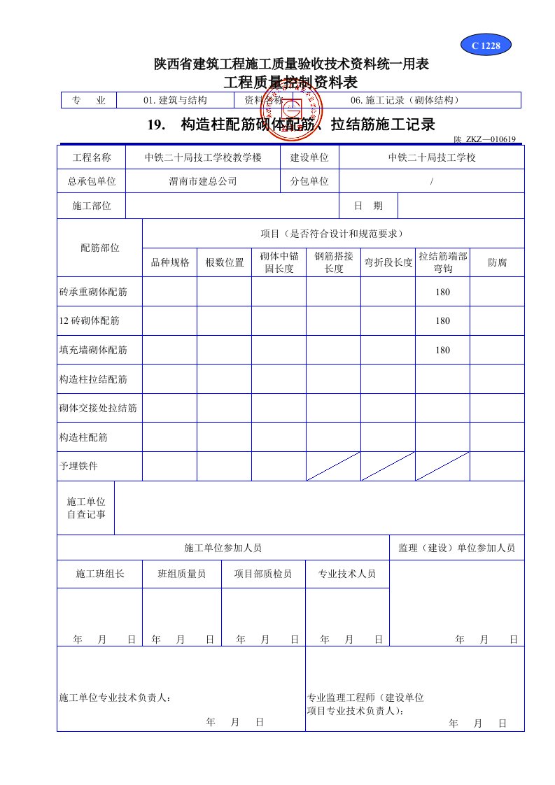 建筑工程-C