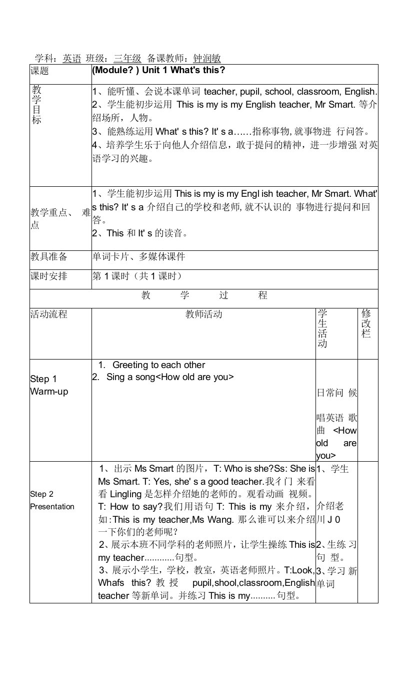 三年级上册Module7教案设计三年级上OfficeWord9722文档