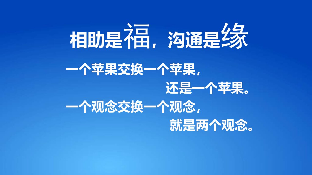 狼性的营销技巧