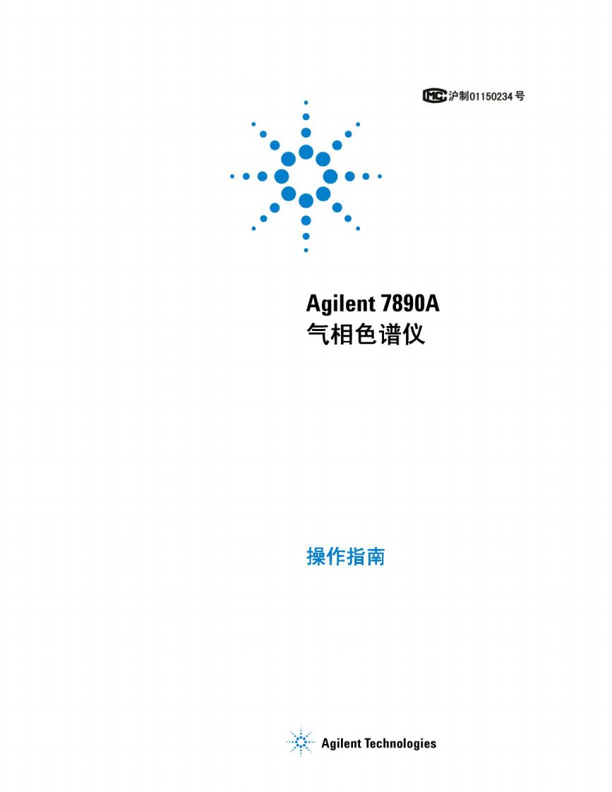 《agilent