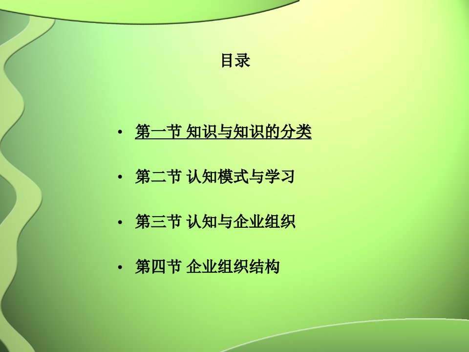 何自力比较制度经济学八