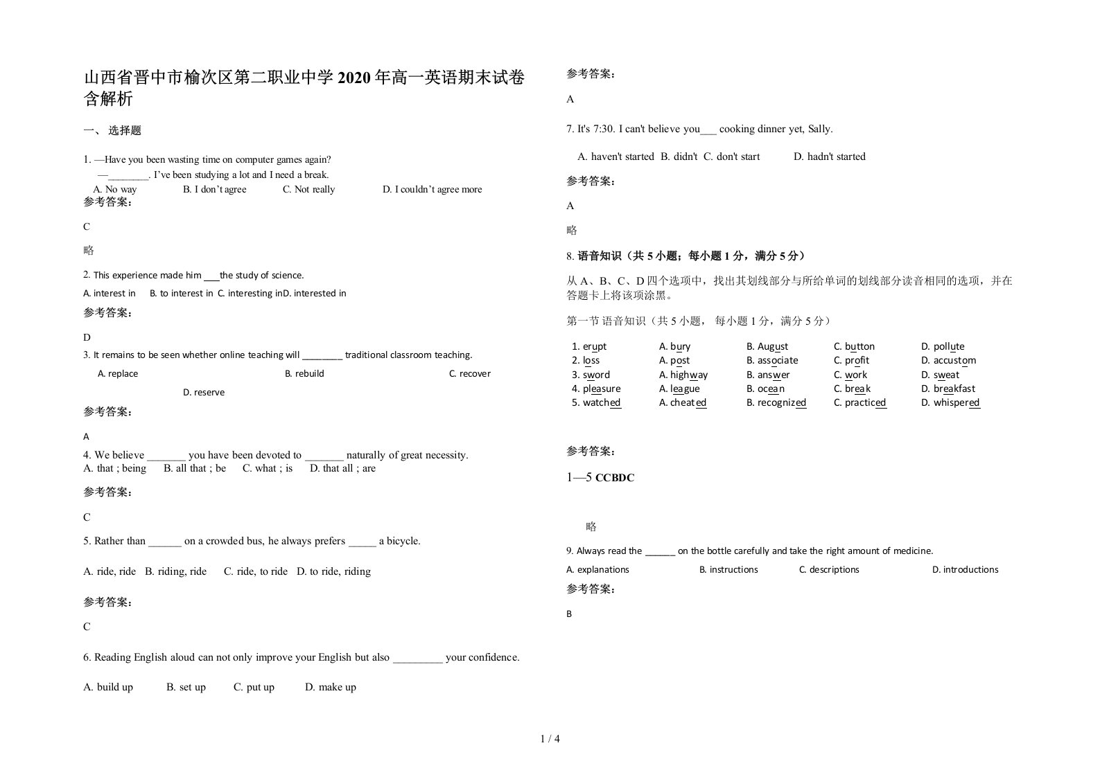 山西省晋中市榆次区第二职业中学2020年高一英语期末试卷含解析