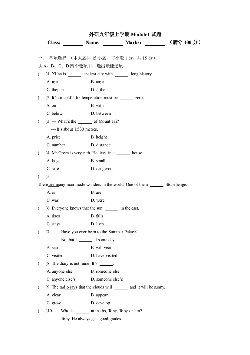 【小学中学教育精选】外研版英语九上Module