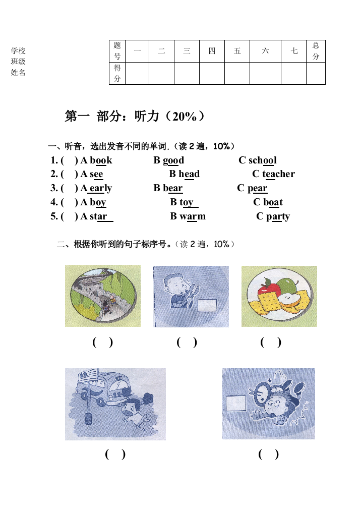 【小学中学教育精选】华育小学四年级英语期末试题