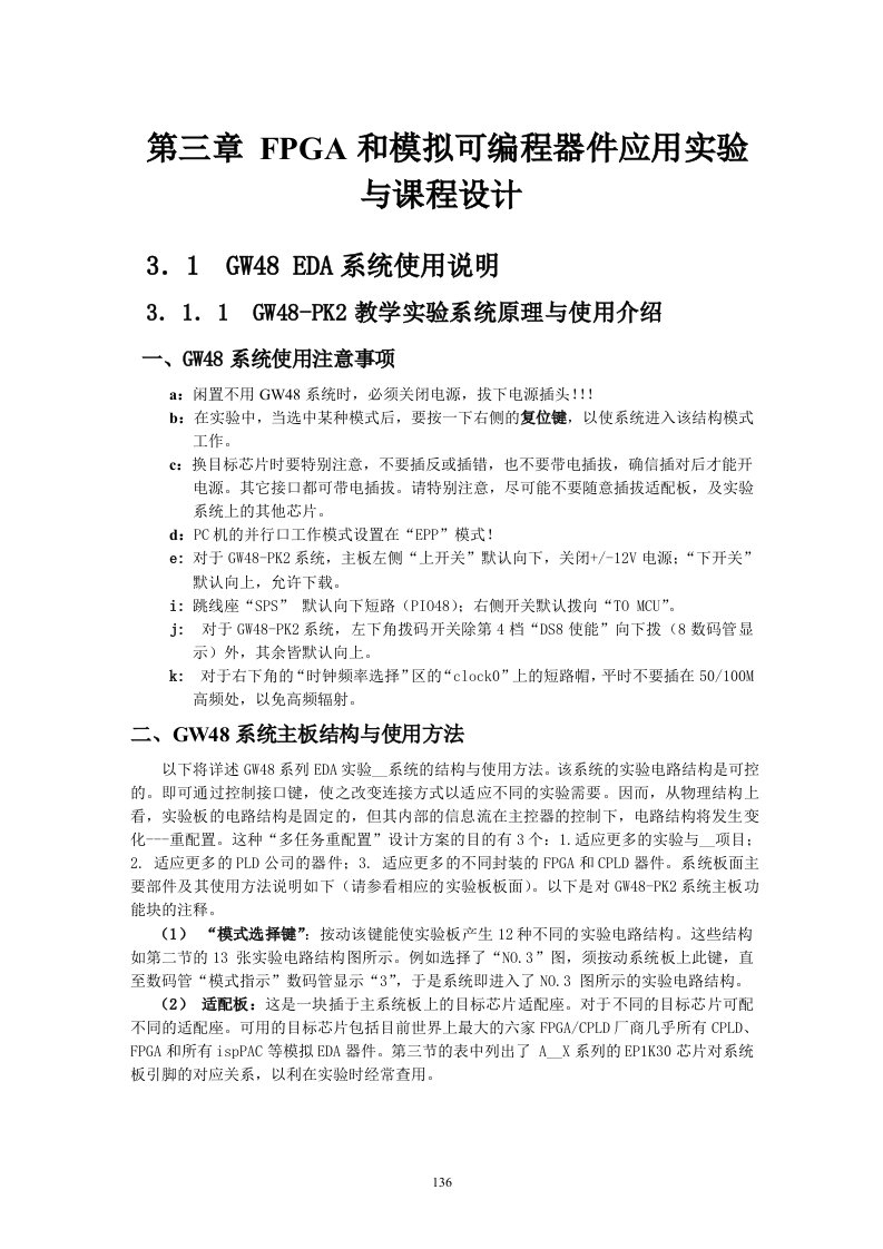 [语文]digital实验讲义