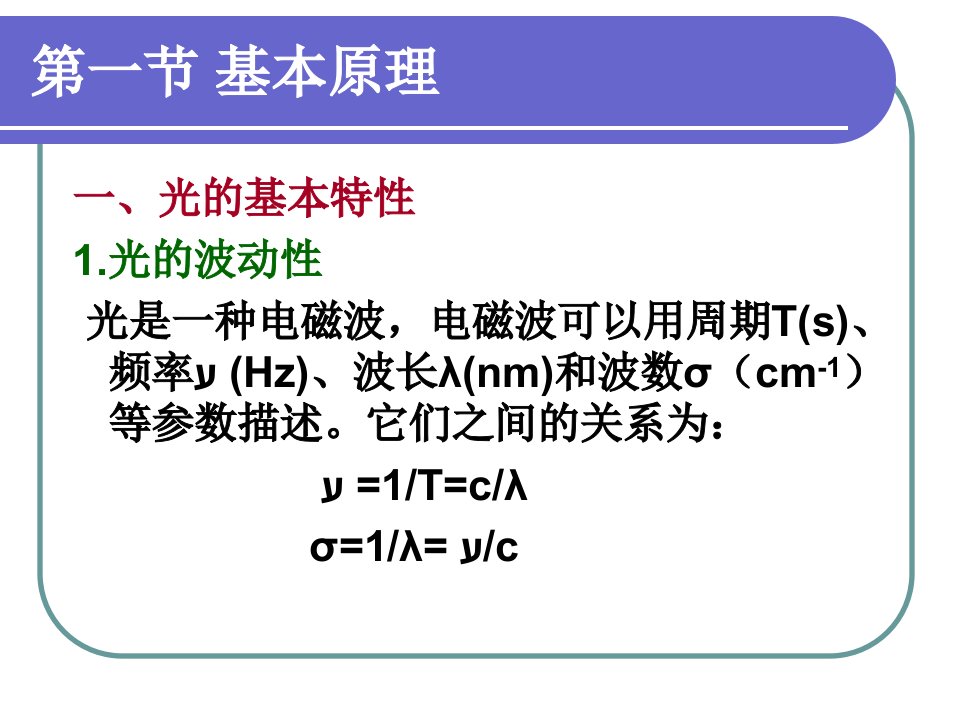 常见有机化合物的紫外可见吸收光谱