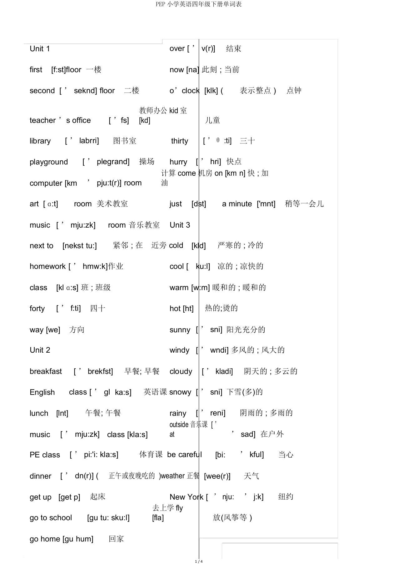 PEP小学英语四年级下册单词表