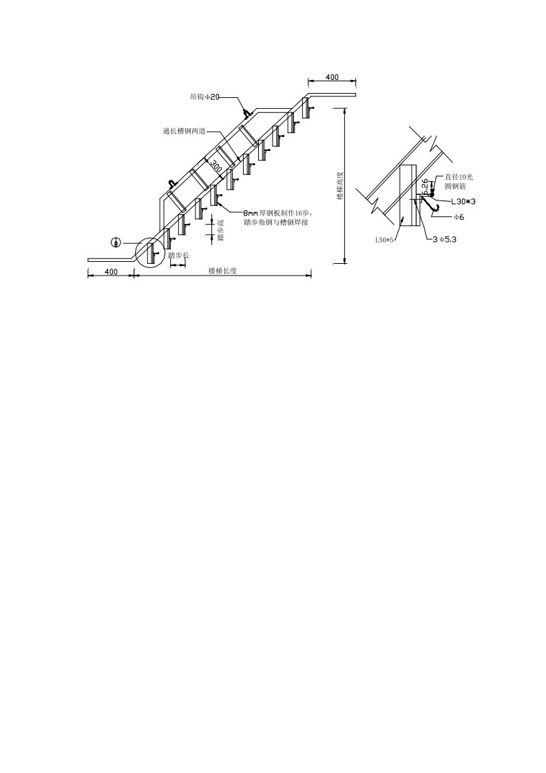 楼梯踏步采纳钢制订型踏步模板节点详图