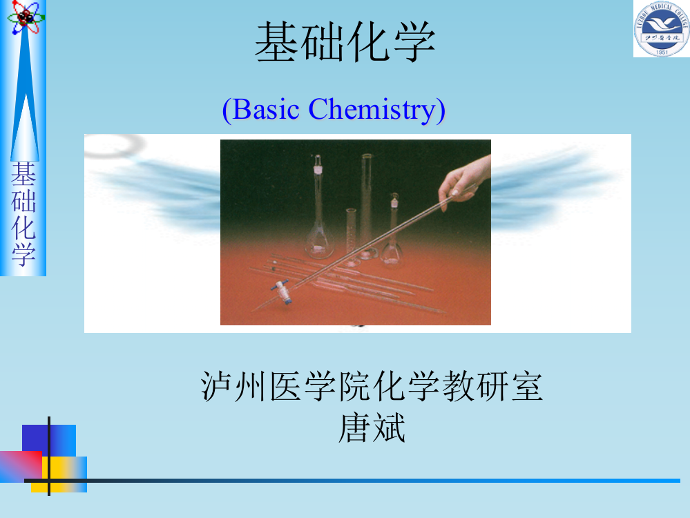 第2章稀溶液的依数性