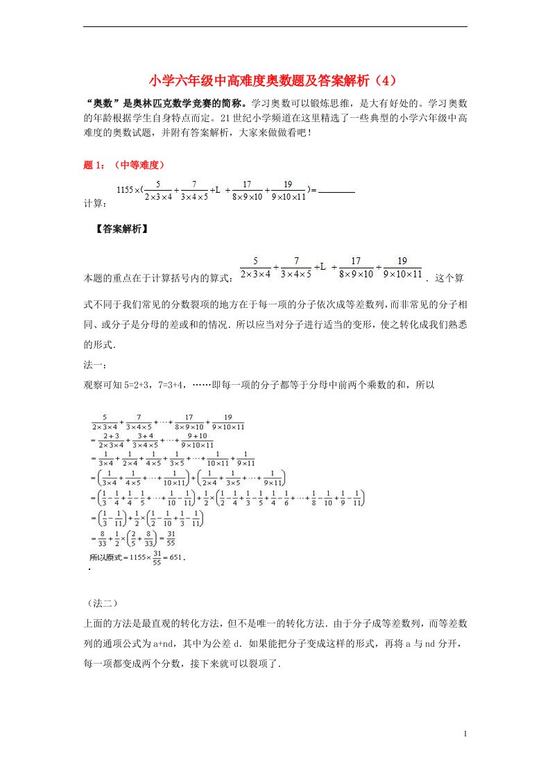 六级数学