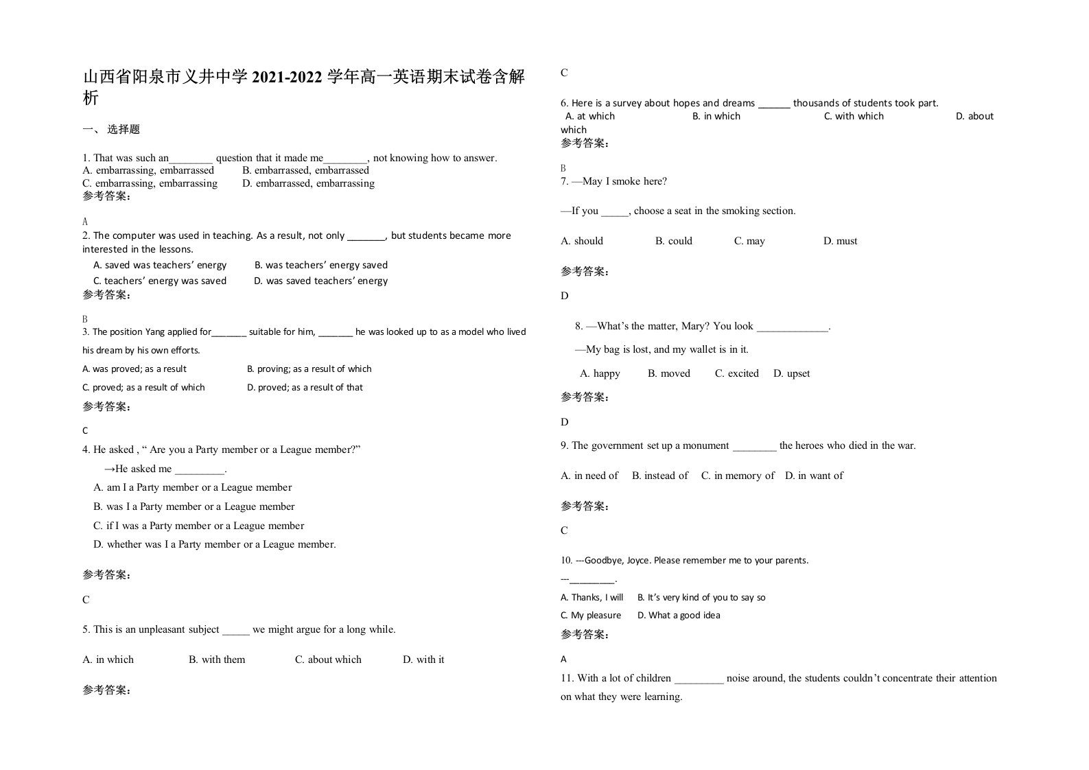 山西省阳泉市义井中学2021-2022学年高一英语期末试卷含解析