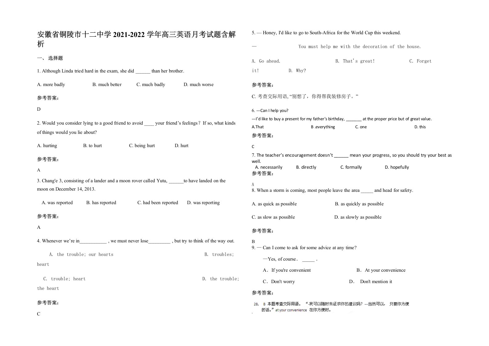 安徽省铜陵市十二中学2021-2022学年高三英语月考试题含解析