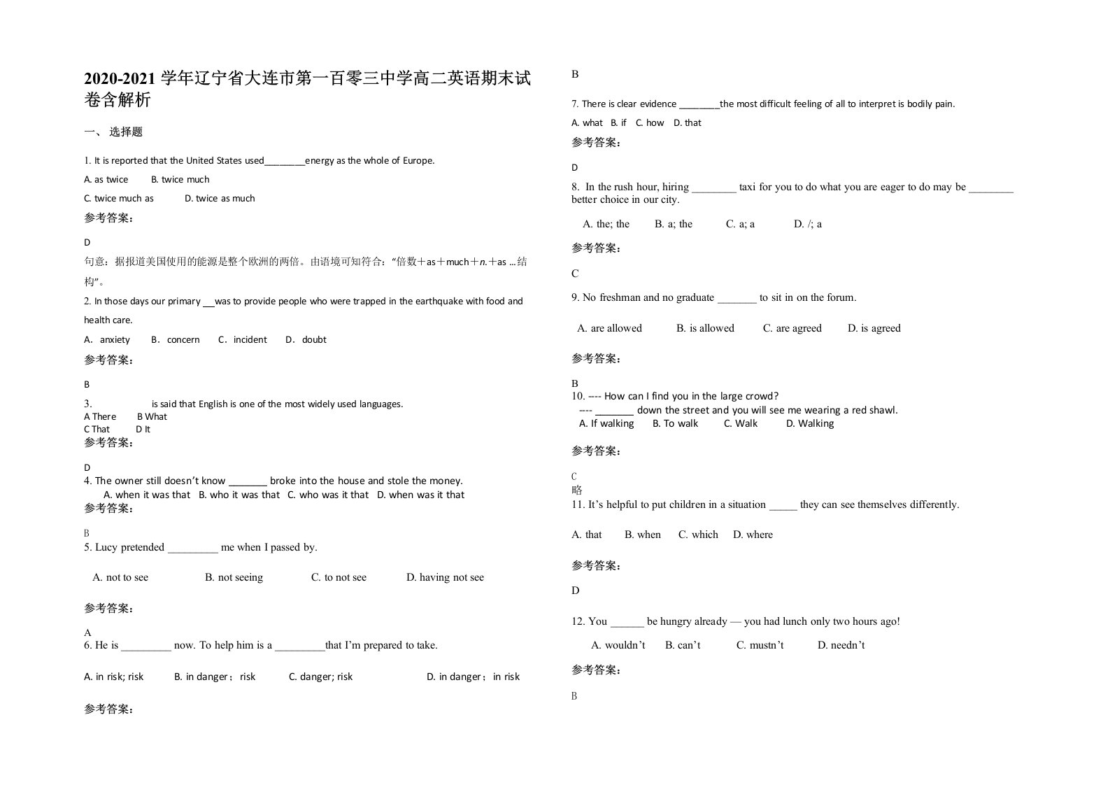 2020-2021学年辽宁省大连市第一百零三中学高二英语期末试卷含解析