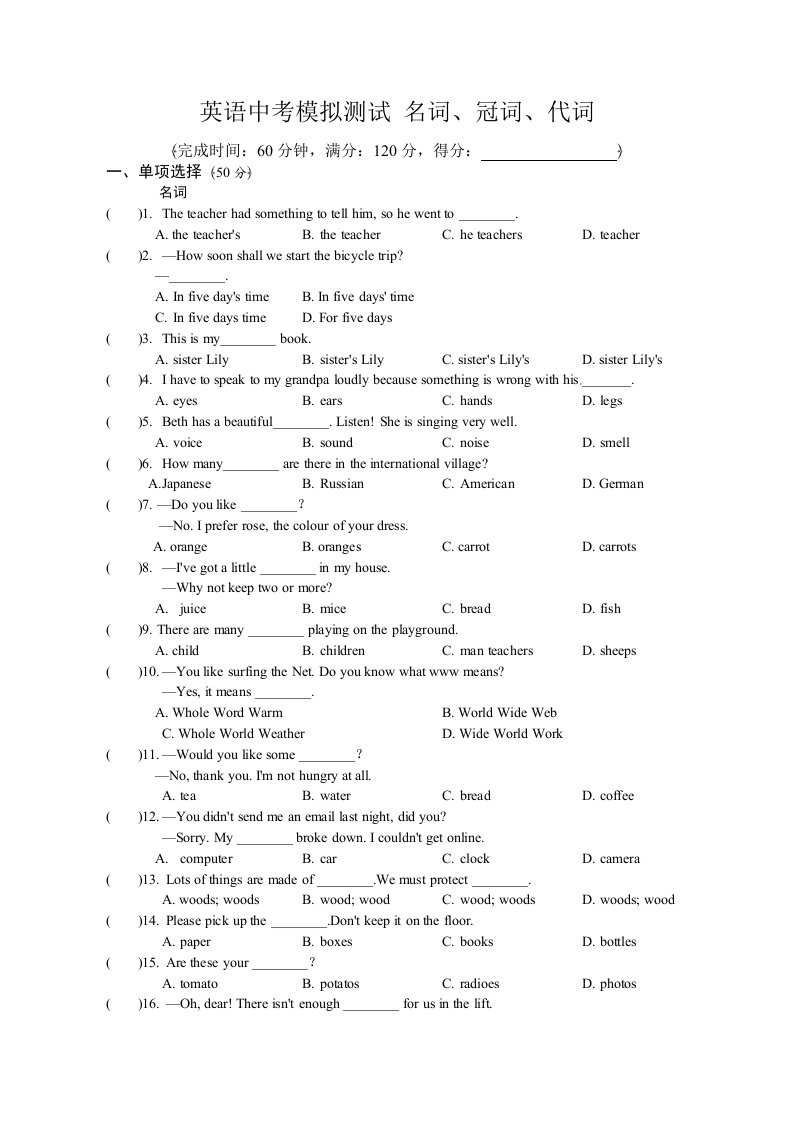 广东省2015年英语中考复习备考测试题