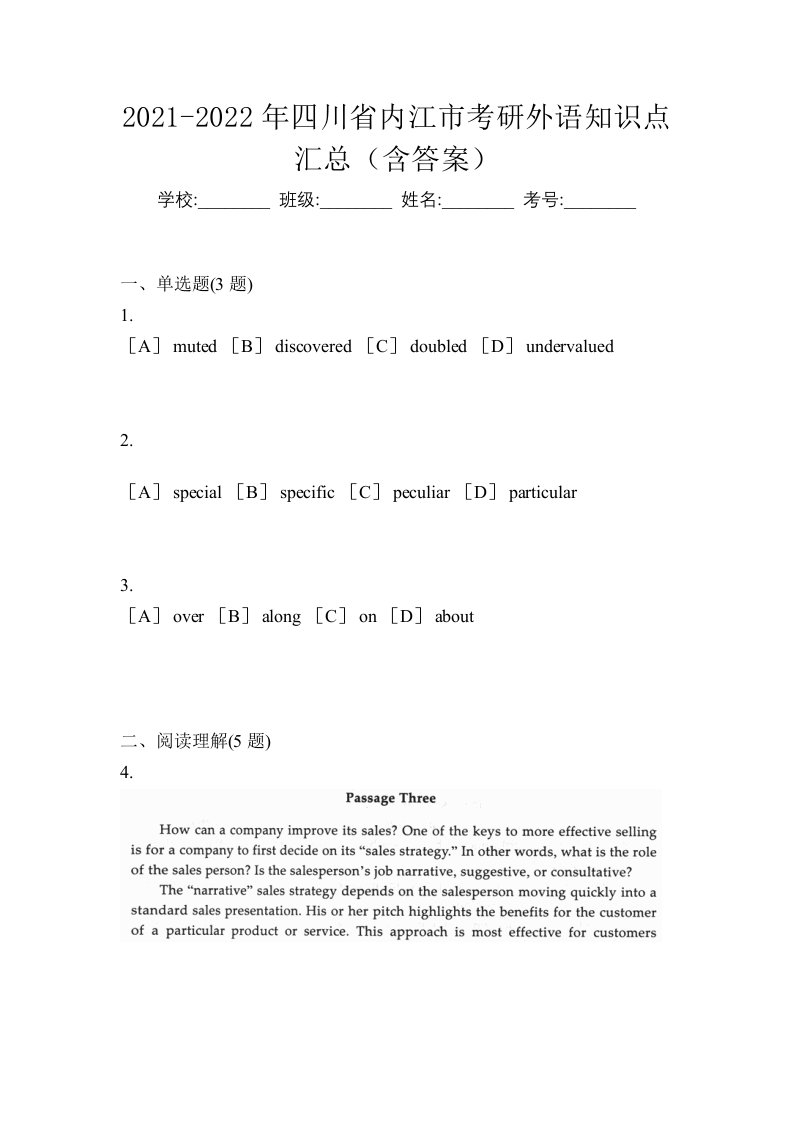 2021-2022年四川省内江市考研外语知识点汇总含答案