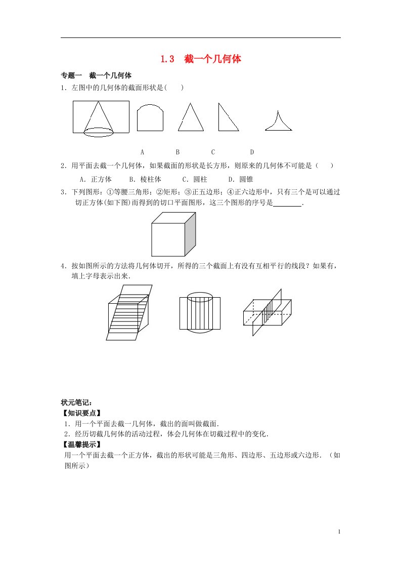 七级数学上册