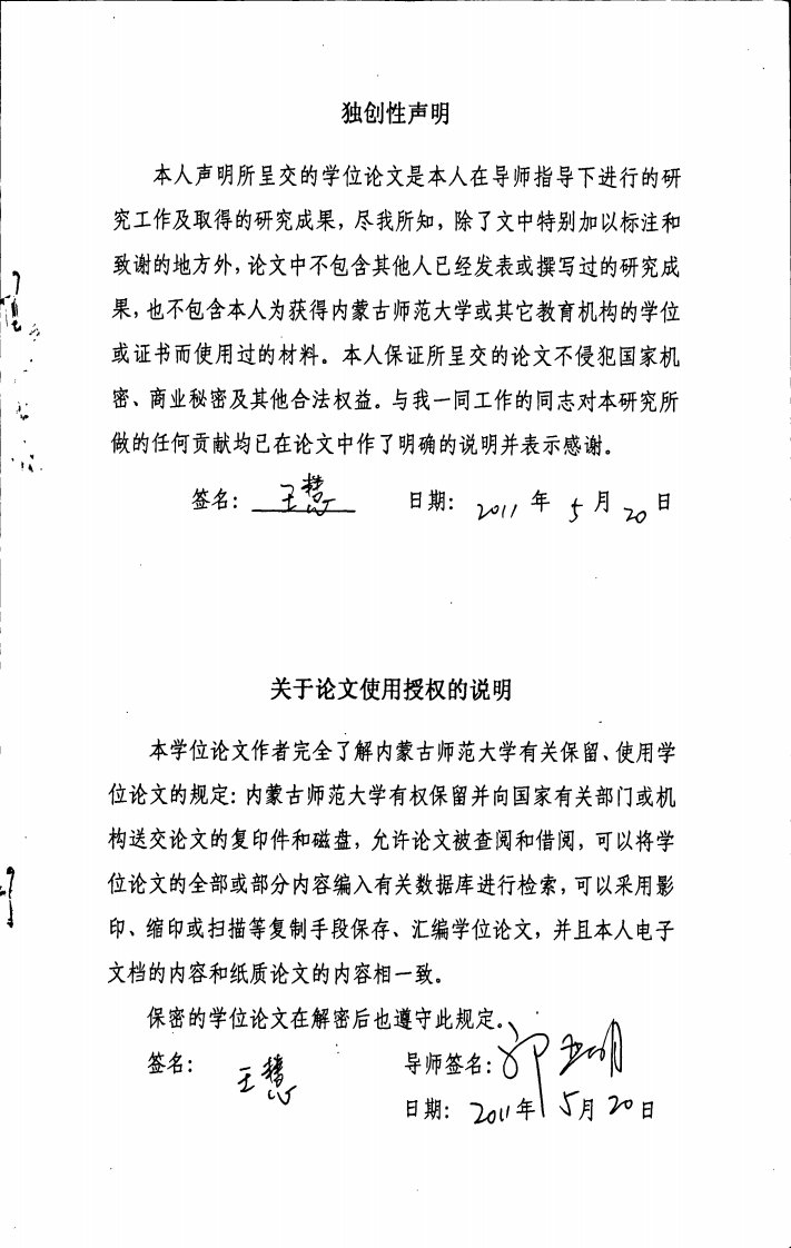 1956年《汉语》《文学》课本《义务教育课程标准实验教科书·语文(7-9)》对比及研究