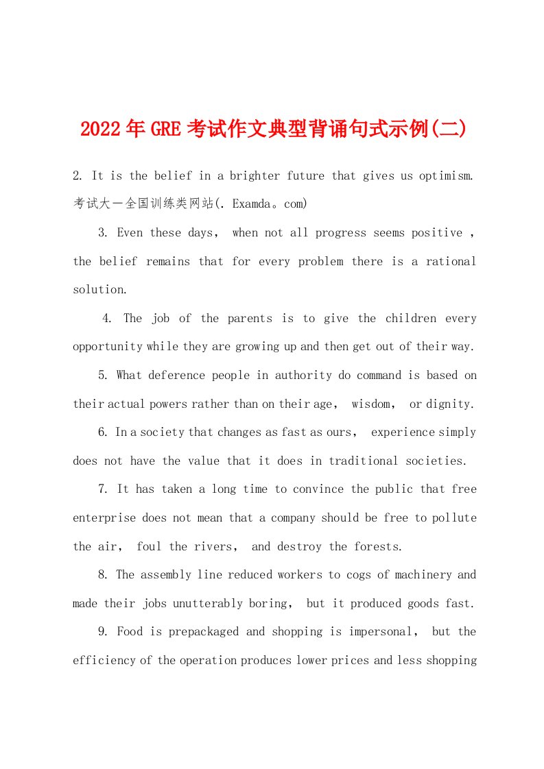 2022年GRE考试作文典型背诵句式示例(二)