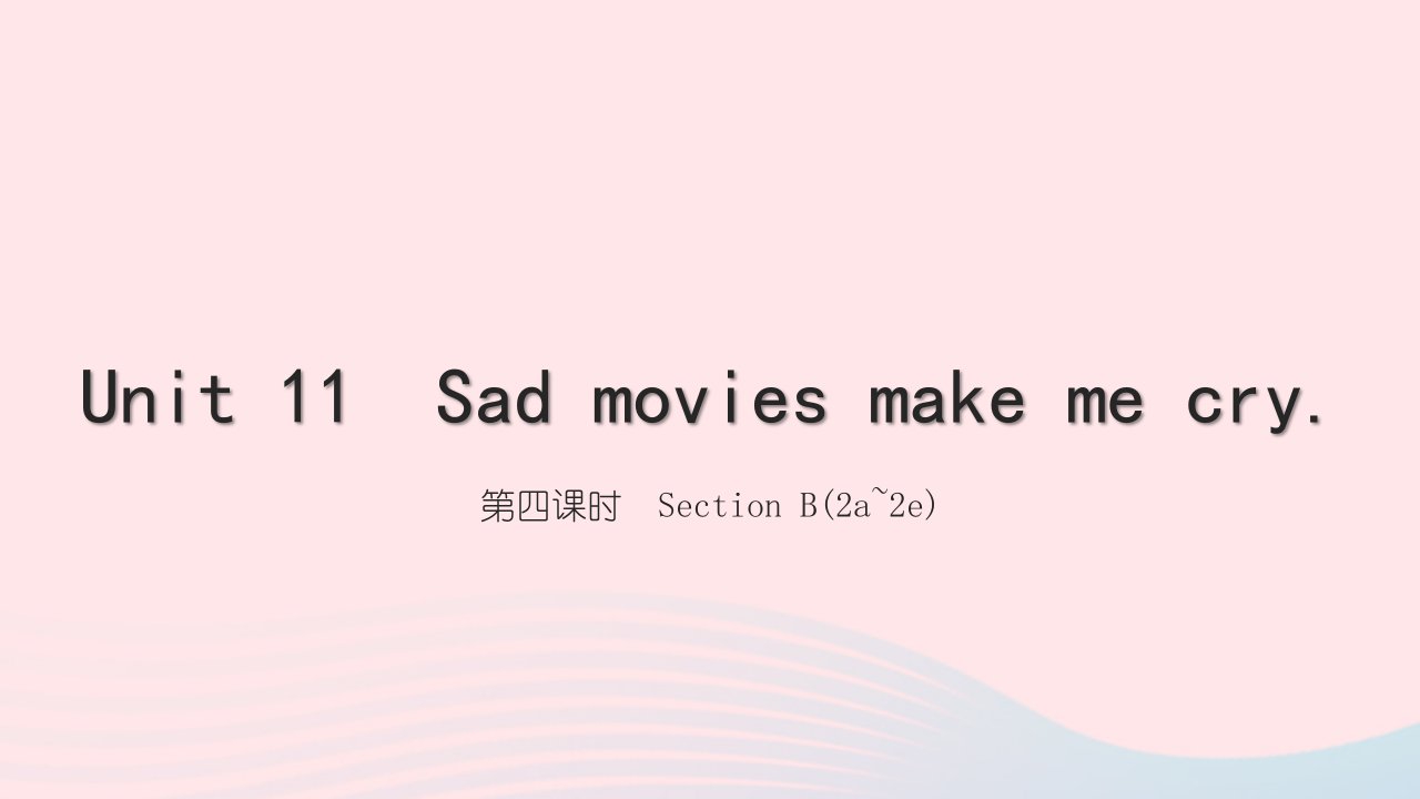 黄石专版2022九年级英语全册Unit11Sadmoviesmakemecry第四课时SectionB(2a_2e)课件新版人教新目标版