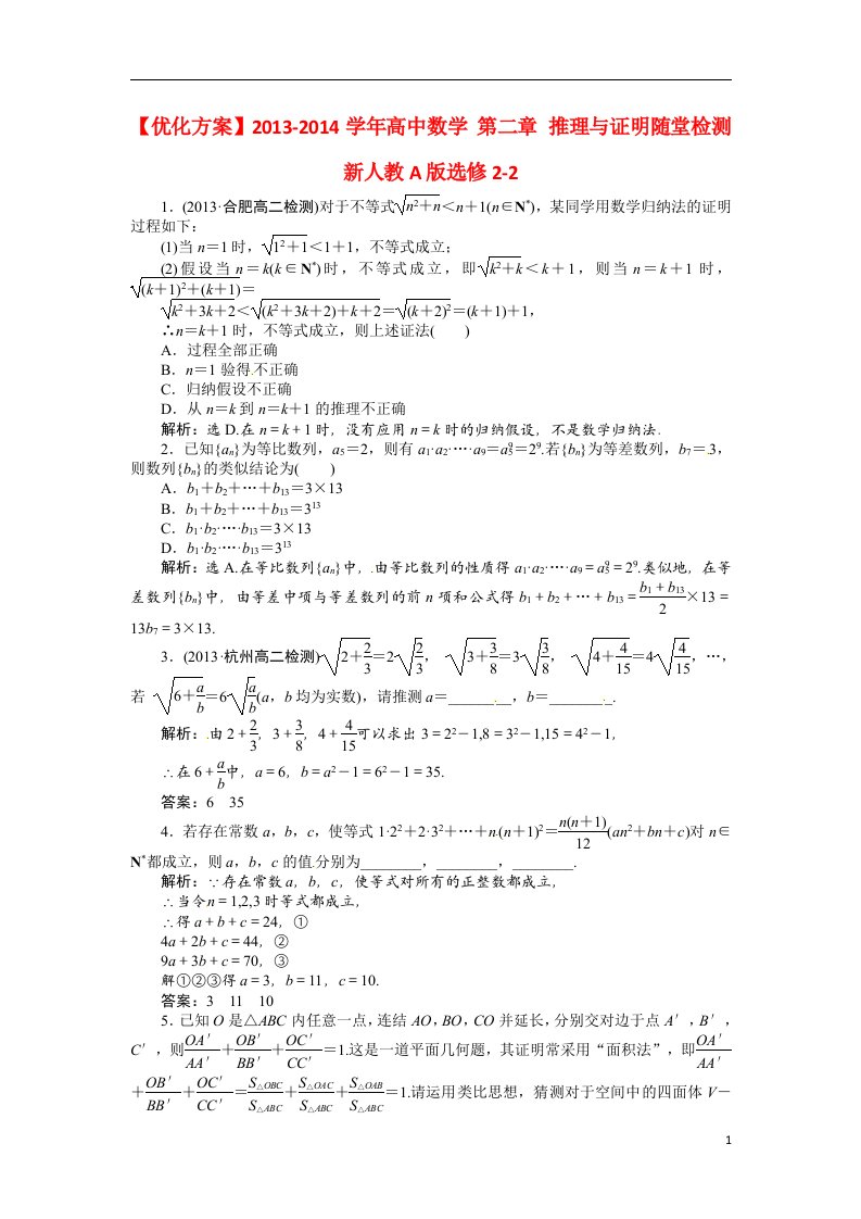 高中数学