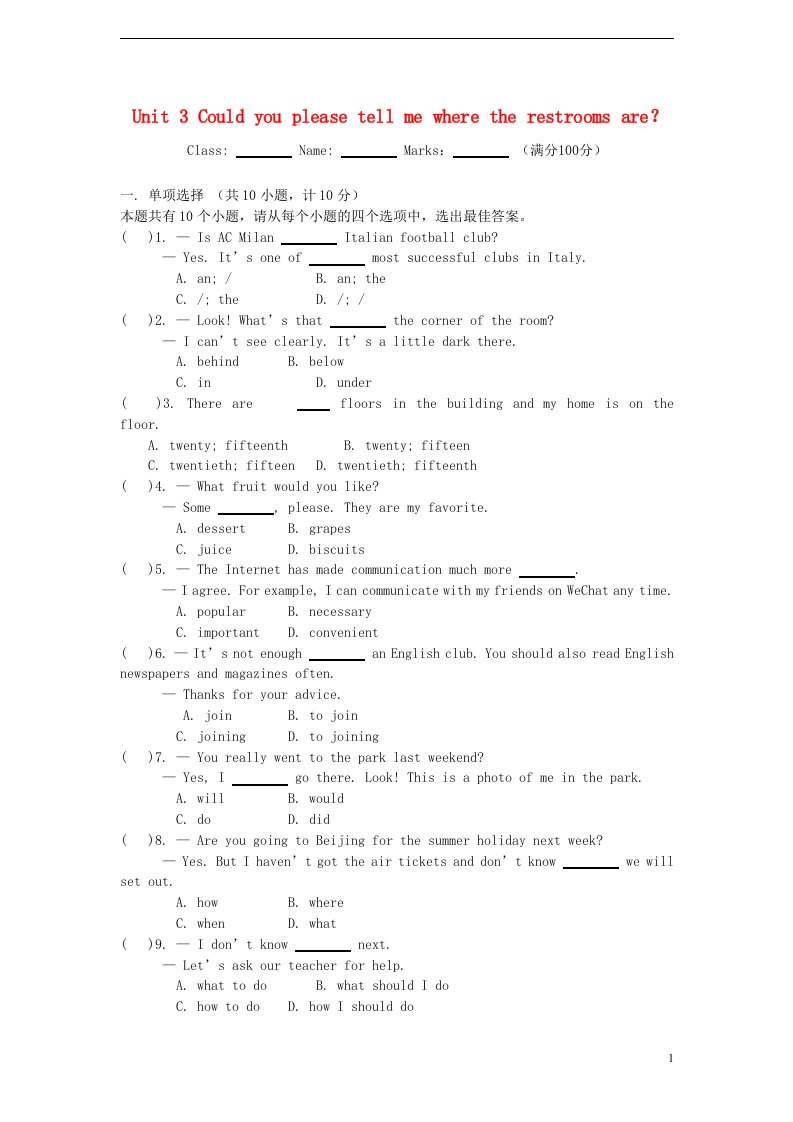 陕西省九级英语全册