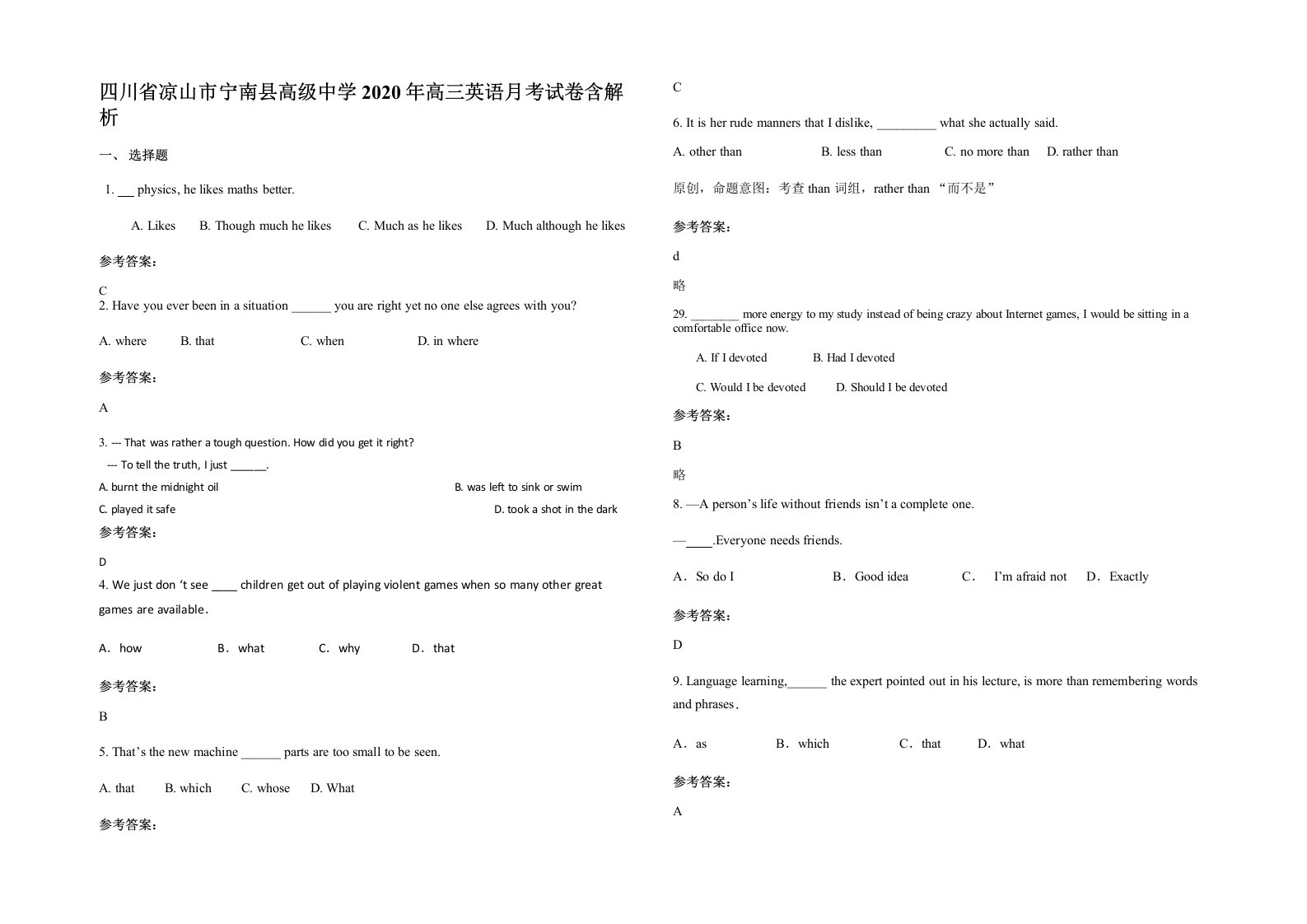 四川省凉山市宁南县高级中学2020年高三英语月考试卷含解析