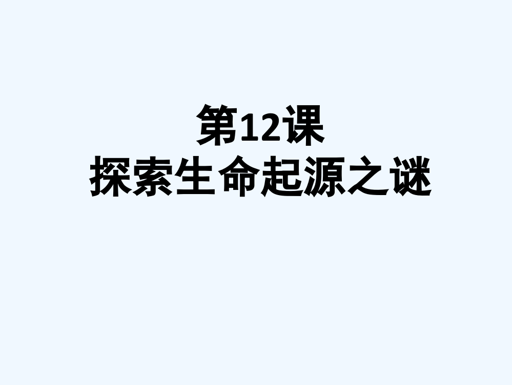 历史高中人教必修3